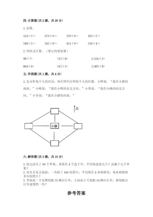 三年级下册数学期中测试卷含答案【黄金题型】.docx