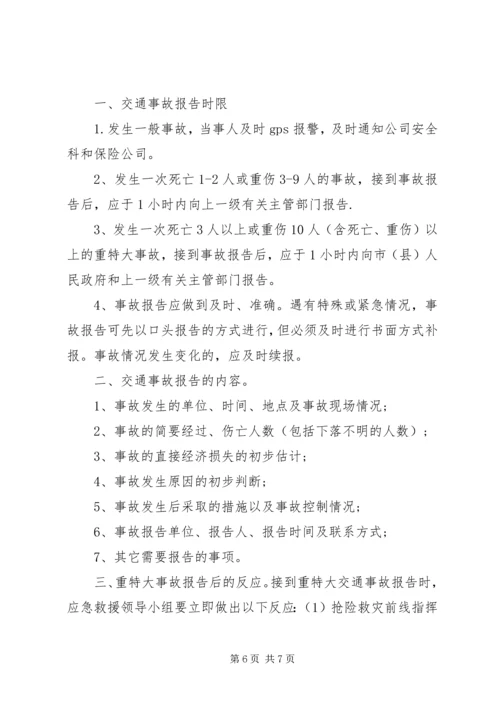 服务方案进度计划质量保障措施 (2).docx