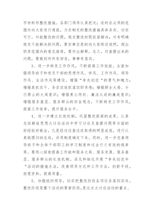 作风建设年自查报告.docx