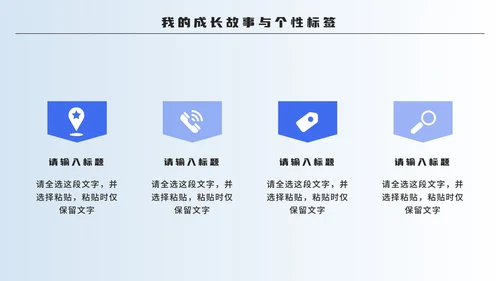 蓝色卡通2.5D大学生自我介绍PPT模板