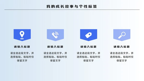 蓝色卡通2.5D大学生自我介绍PPT模板