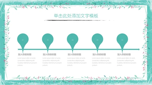 中式山水画荷塘月色工作总结通用PPT模板