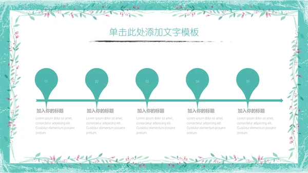 中式山水画荷塘月色工作总结通用PPT模板