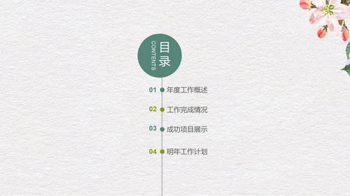 灰色简约文艺小清新工作汇报通用PPT模板