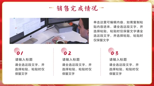 红色奢华流体新征程再出发年终总结PPT模板