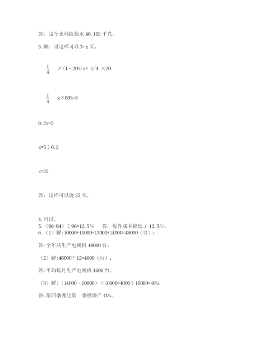 小学六年级数学毕业试题及答案【有一套】.docx