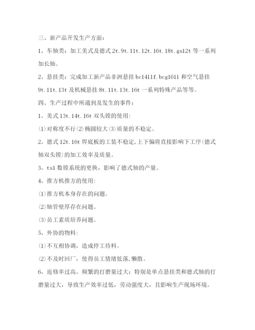 精编之车间工作人员工作总结范文.docx