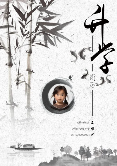 小升初优秀学生干部简历