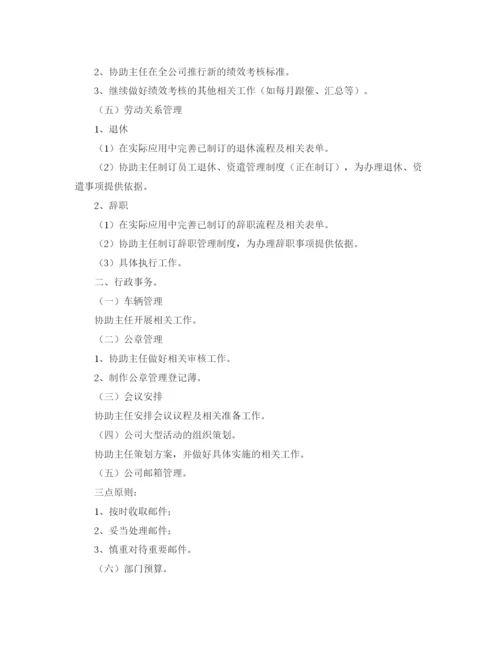 精编之行政月度工作计划表范文模板.docx