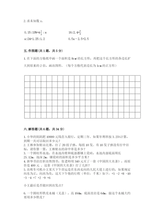 人教版六年级下册数学期末测试卷（满分必刷）.docx