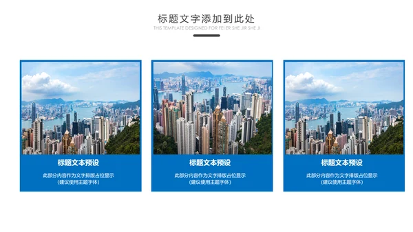 摩天大楼香港旅游画册香港介绍PPT模板