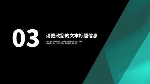 商务风科技几何目标管理培训PPT模板