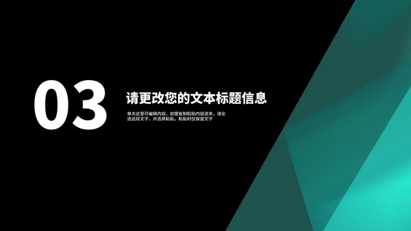 商务风科技几何目标管理培训PPT模板