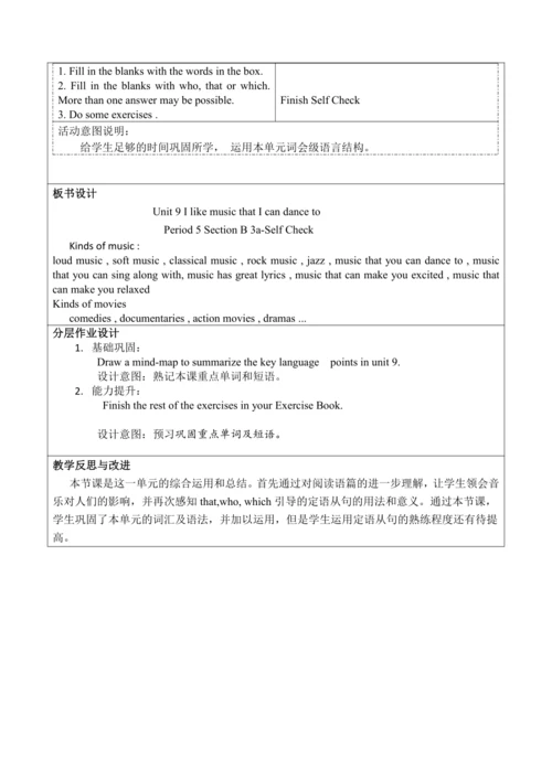 Section B (3a-Self Check)大单元教学+课时设计Unit 9 I like m