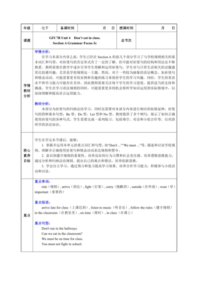 人教版英语七年级下册教案 Unit 4 Section A 3a-3c