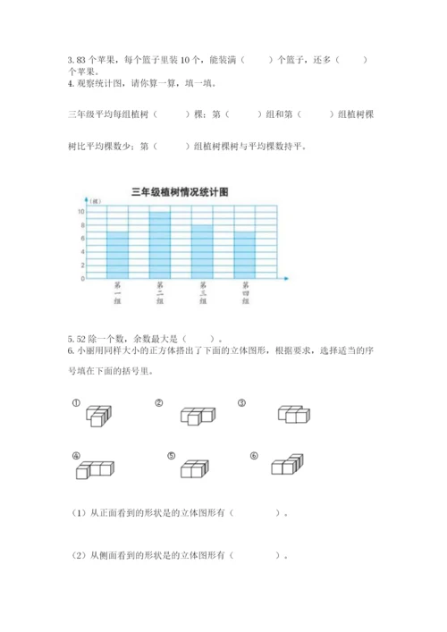 苏教版小学四年级上册数学期末试卷附答案（巩固）.docx