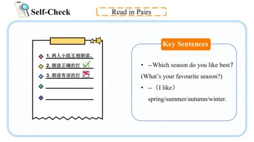 Unit 2 My favourite season Part A Let's talk课件（41张