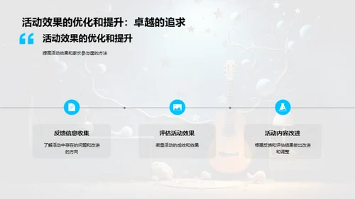 精彩纷呈的亲子音乐活动