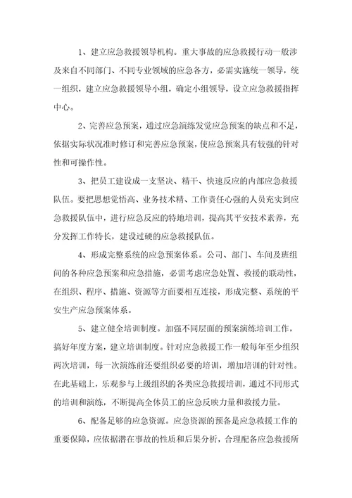 2023年度公司应急预案演练计划