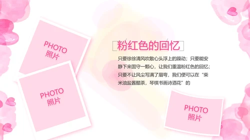 感恩母亲节母爱妈妈动态PPT模板