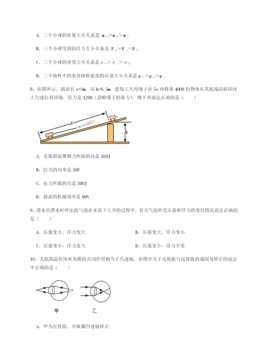 强化训练内蒙古翁牛特旗乌丹第一中学物理八年级下册期末考试定向测试试题（含解析）.docx