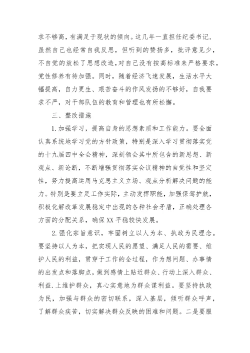 【自查报告】个人政治素质自查自评报告-10篇.docx