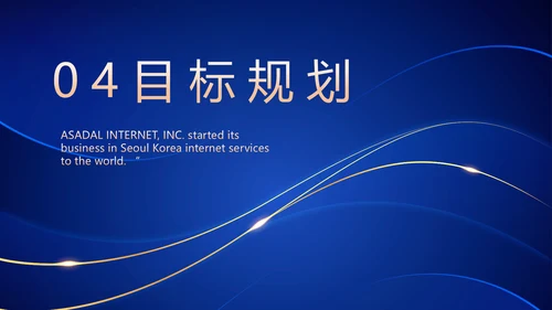 高端个人简历面试自我介绍岗位竞聘演讲PPT