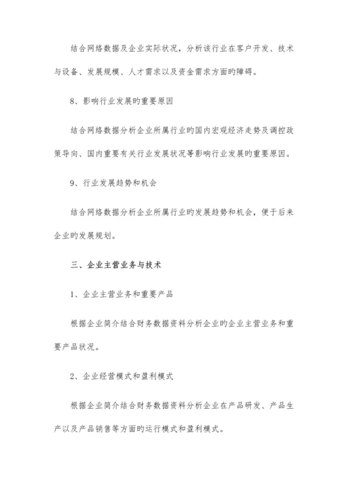 公司全面尽职调查报告工作方案.docx