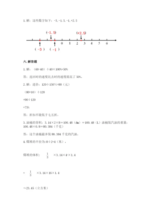 小升初六年级期末试卷精品（巩固）.docx