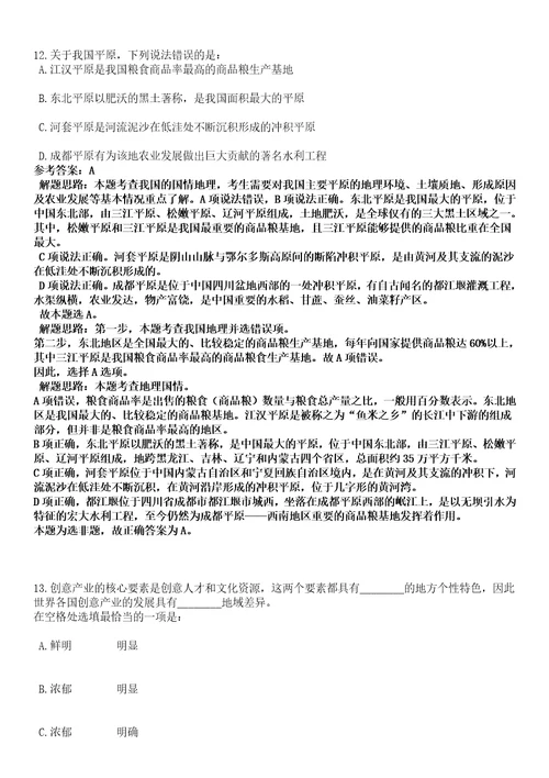 2022年06月2022年浙江台州玉环市招考聘用劳动合同制教师名师点拨卷V答案详解版3套