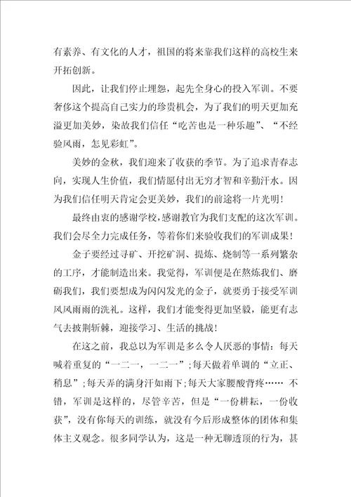 特别的初中军训心得体会