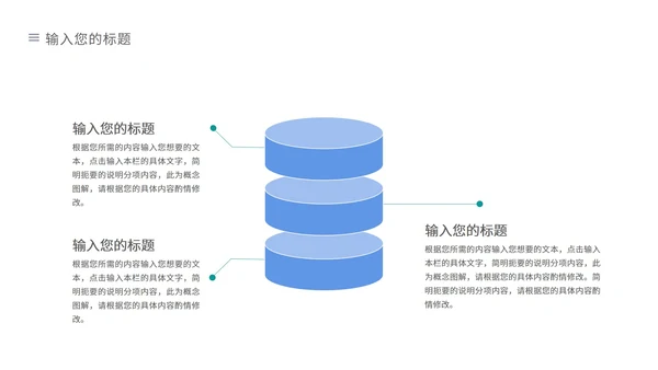 蓝色简约风企业宣传PPT模板