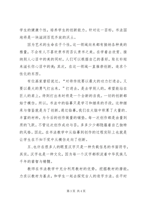 品牌基地申请报告.docx