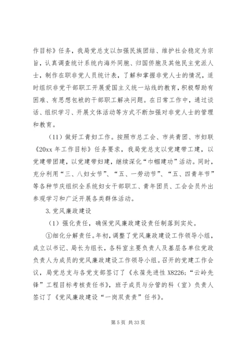 市文化体育旅游局工作总结暨工作计划.docx