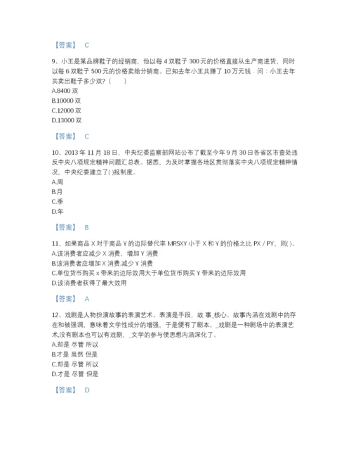 2022年江西省银行招聘之银行招聘职业能力测验高分预测题库附下载答案.docx