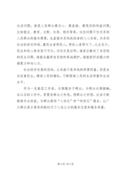 学习XX年两会政府工作报告心得体会3篇 (2).docx