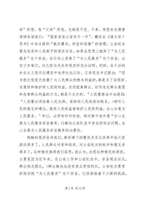 学习人民警察法心得体会 (4).docx