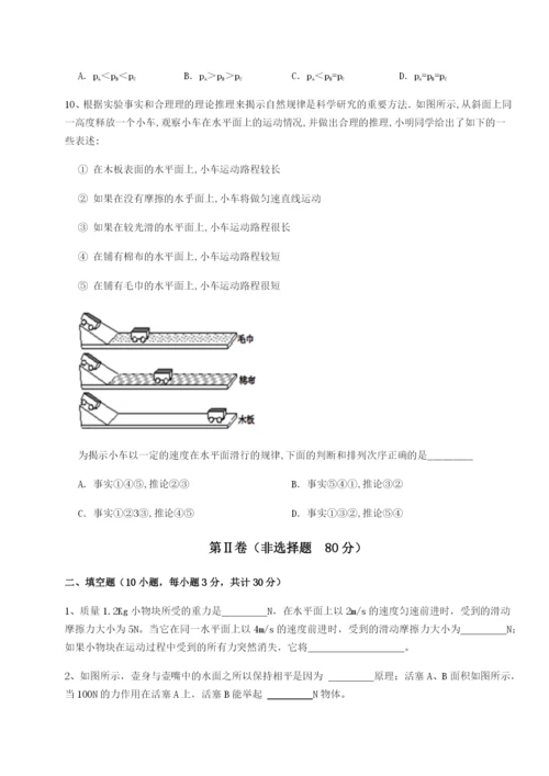 强化训练福建泉州市永春第一中学物理八年级下册期末考试综合测试试题（含解析）.docx