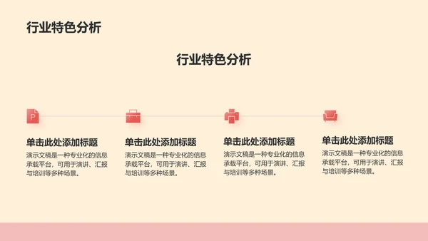 艺术广告行业活动策划PPT模板