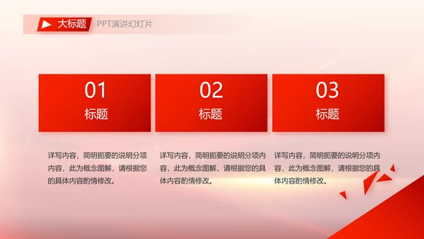 党委书记抓基层党建工作述职报告PPT