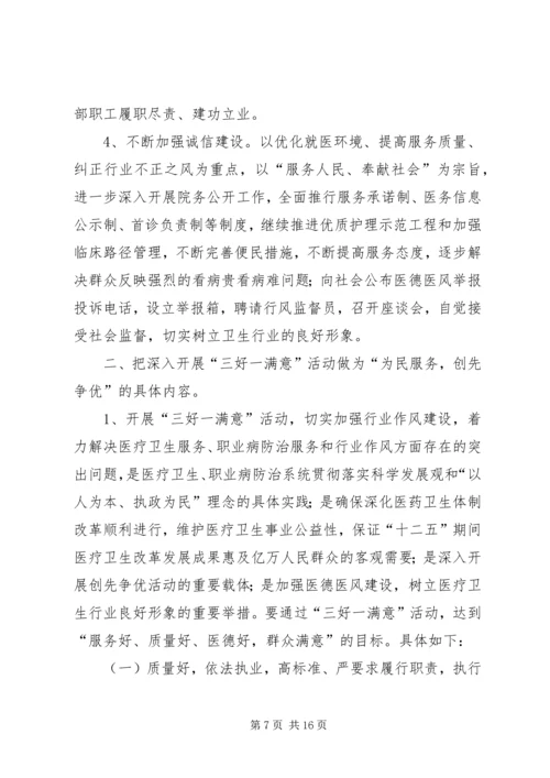 乡镇精神文明建设工作安排范文.docx