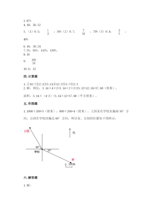 2022六年级上册数学期末考试试卷含完整答案（夺冠系列）.docx