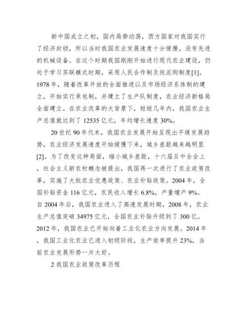 公共政策论文范文_公共政策学论文.docx