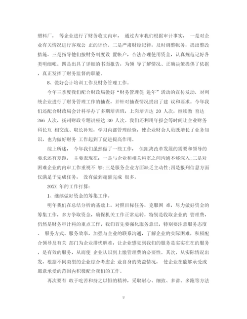 精编之单位财务工作总结范文.docx