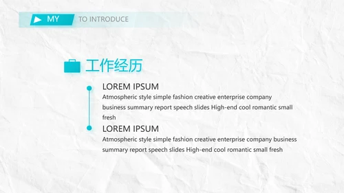 个人简历面试自我介绍岗位竞聘PPT