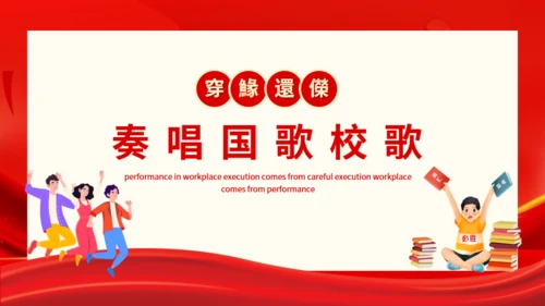 高考必胜中考百日誓师大会通用PPT模板