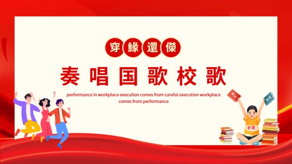 高考必胜中考百日誓师大会通用PPT模板