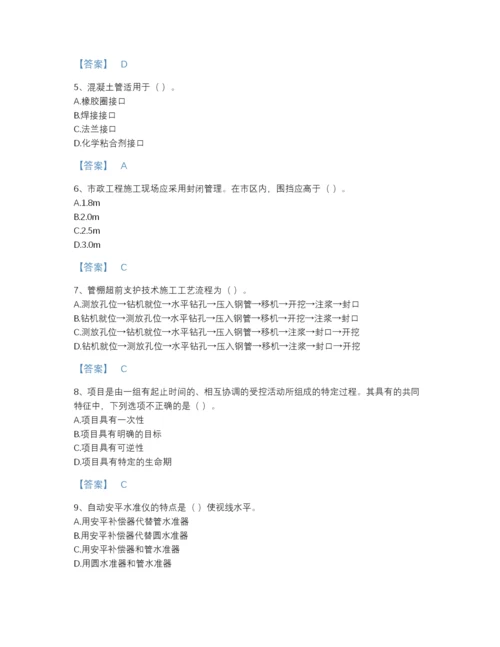 2022年云南省施工员之市政施工基础知识自测题库及一套完整答案.docx