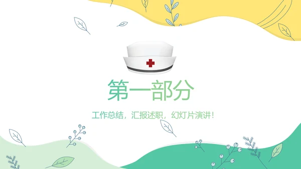 新入职护士培训方案动态PPT