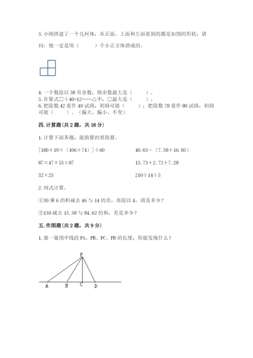 苏教版四年级上册数学期末卷附答案（突破训练）.docx